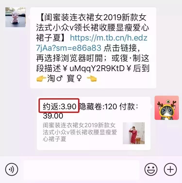 “网购返现”内幕,速看!