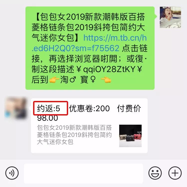 “网购返现”内幕,速看!