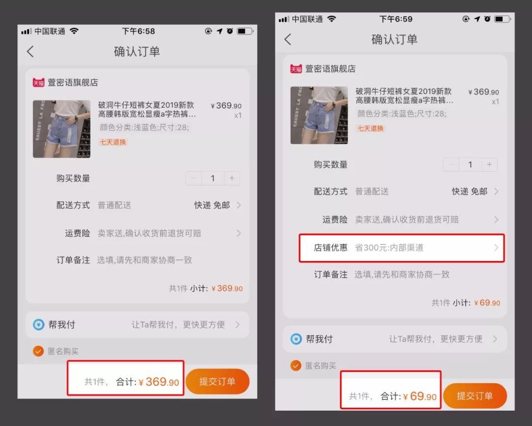 “网购返现”内幕,速看!
