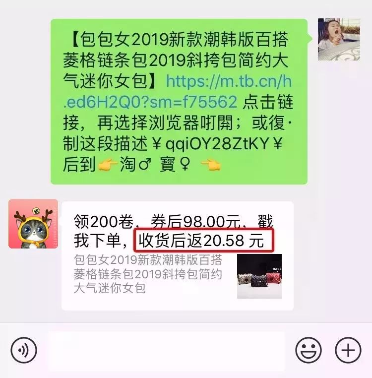 “网购返现”内幕,速看!