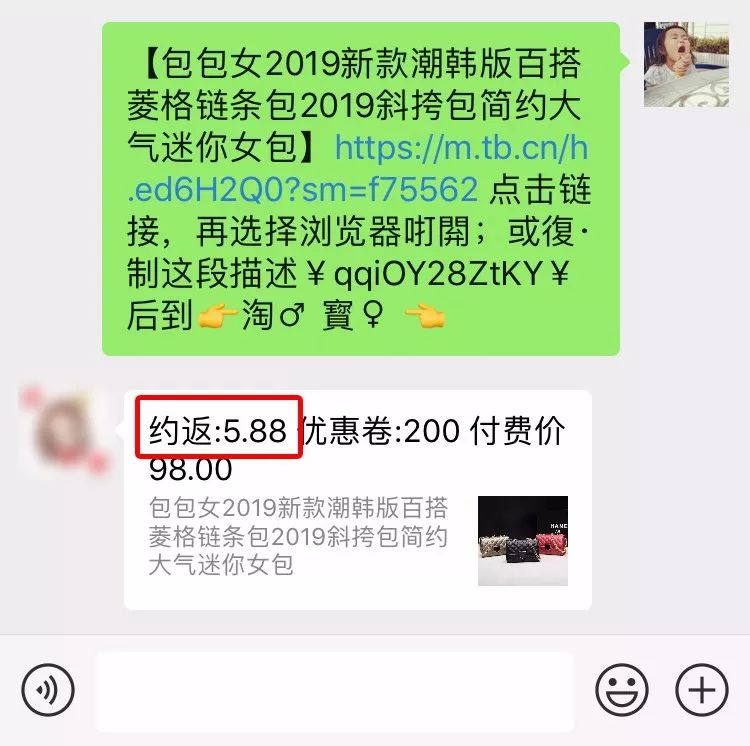 “网购返现”内幕,速看!