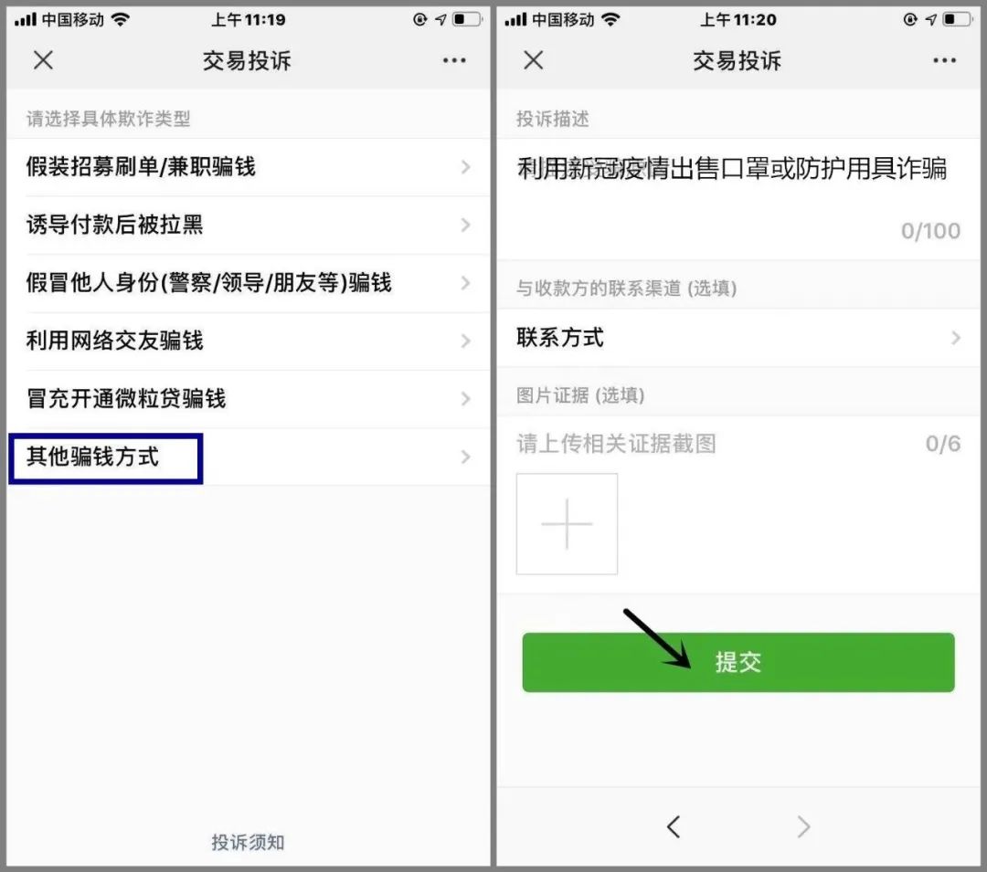 石家庄人注意！继网购口罩诈骗之后，网购测温枪诈骗又来了！已有人被骗近百万！