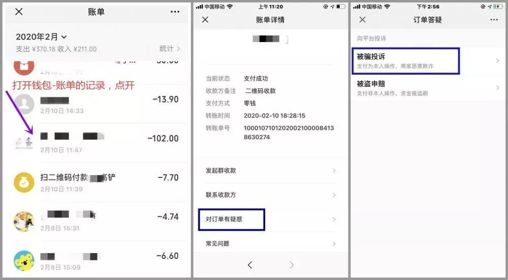 石家庄人注意！继网购口罩诈骗之后，网购测温枪诈骗又来了！已有人被骗近百万！