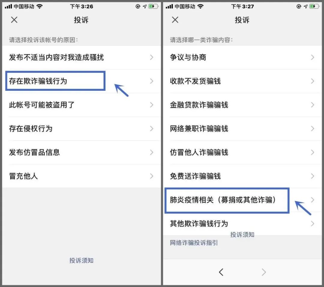 石家庄人注意！继网购口罩诈骗之后，网购测温枪诈骗又来了！已有人被骗近百万！
