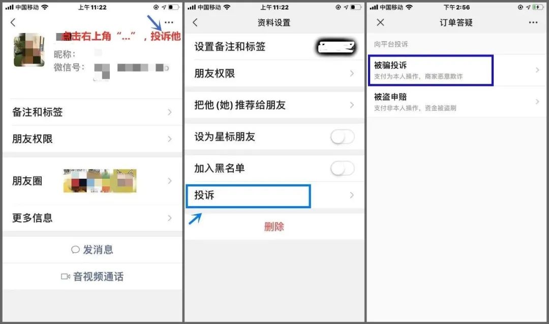 石家庄人注意！继网购口罩诈骗之后，网购测温枪诈骗又来了！已有人被骗近百万！