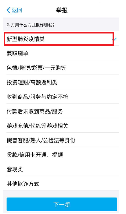 石家庄人注意！继网购口罩诈骗之后，网购测温枪诈骗又来了！已有人被骗近百万！