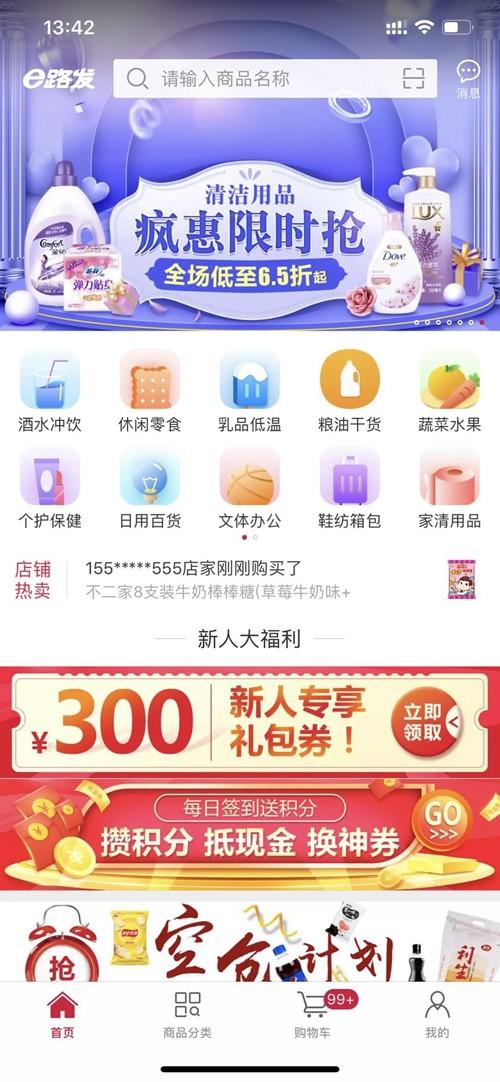 菏泽一市民网购12万元货品对方却不发货 大润发“e路发”:积极解决