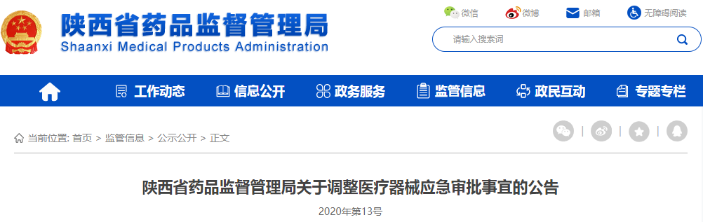 第17个新冠病毒检测产品获批,两省停止部分医疗器械应急审批