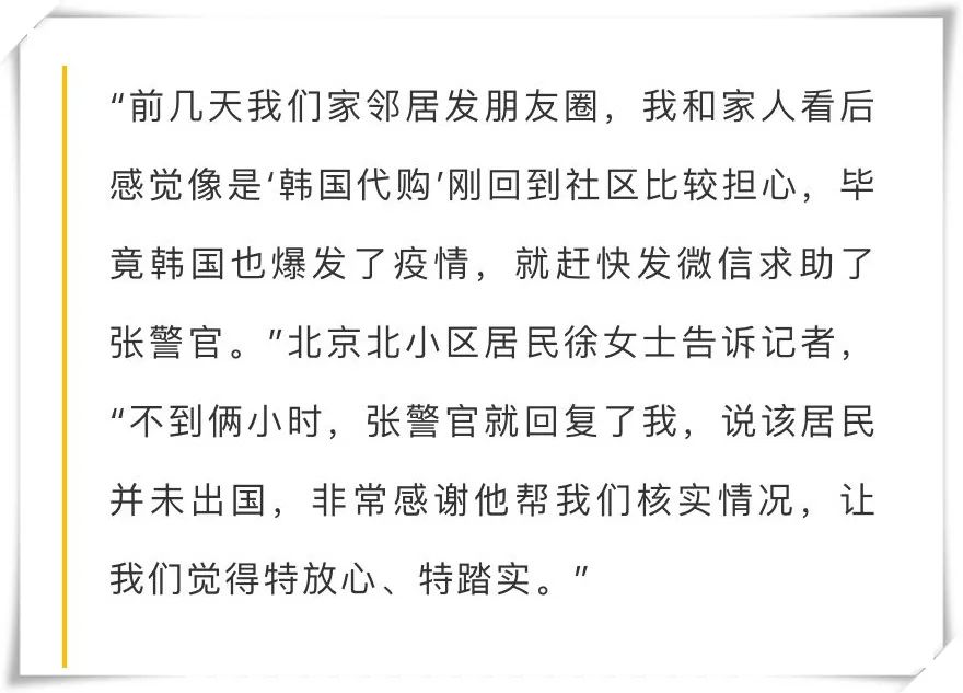 女子代购化妆品回国却不隔离?邻居马上报警,结果太尴尬…