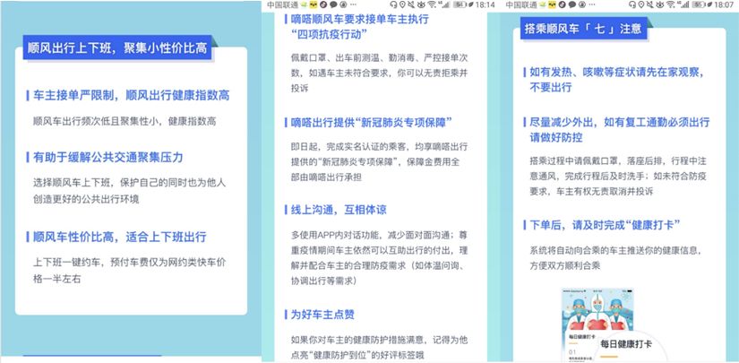 点赞顺风车主抗疫担当!嘀嗒出行发行抗疫系列主题徽章