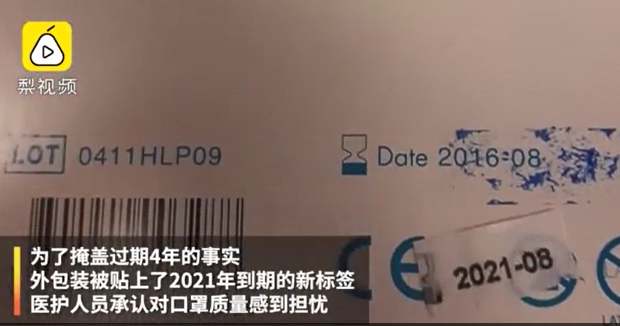 英国给医生发过期口罩 社区医生将围裙当作防护服