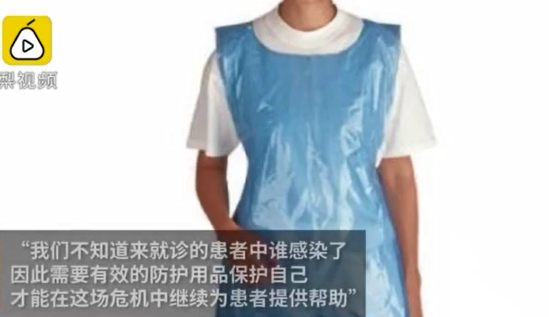 英国给医生发过期口罩 社区医生将围裙当作防护服