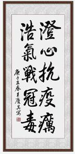 王庆其|从《内经》谈新冠肺炎的防和护 养护精气神 筑牢防疫堤坝