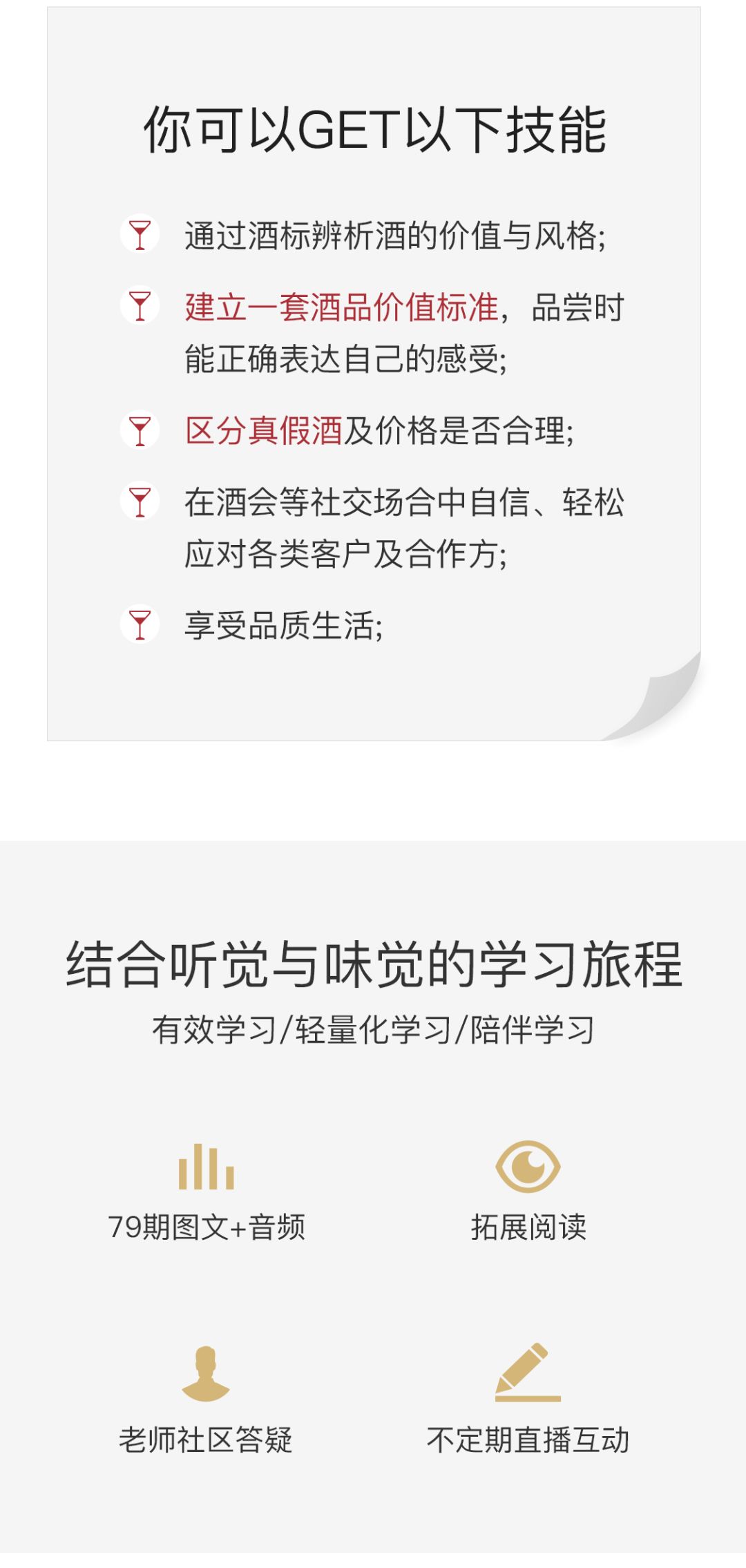 今晚19:00直播｜击破葡萄酒与健康的7大谣言
