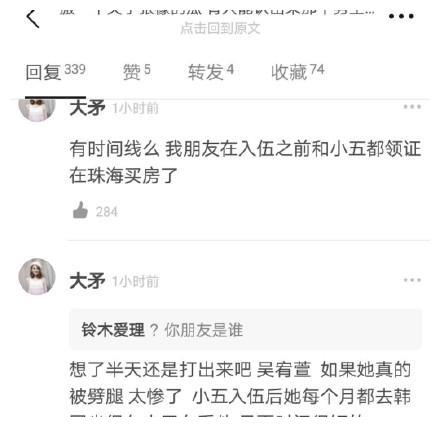 小五金恩圣发文承认与张檬相恋，已与前女友分手，网友质疑他劈腿