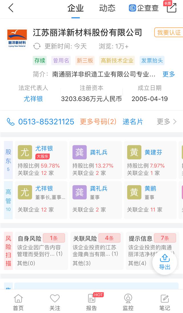 趁火打劫！这家企业把口罩原料从2万元涨到40万！