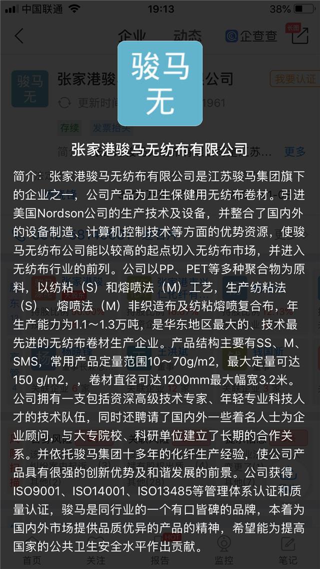 趁火打劫！这家企业把口罩原料从2万元涨到40万！