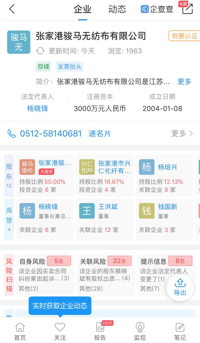 趁火打劫！这家企业把口罩原料从2万元涨到40万！