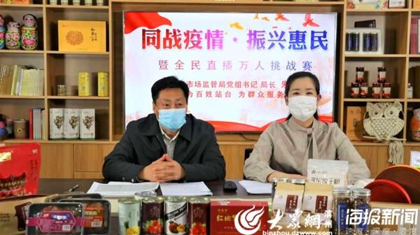 惠民县市场监管局专场直播 局长独创广告语化身企业形象代言人
