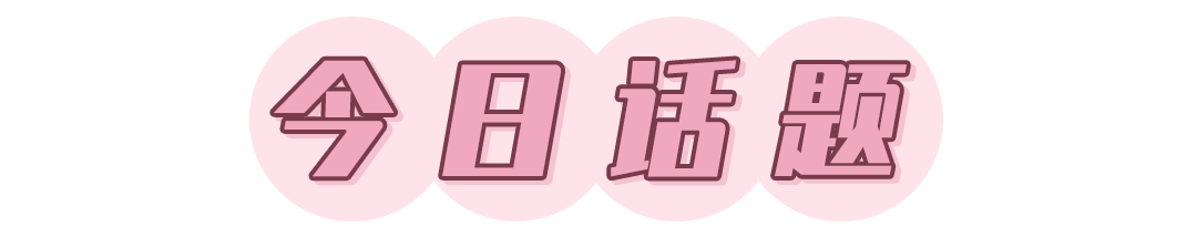 OMG!!!这些不到20块的首饰也太好看了吧!带链接!