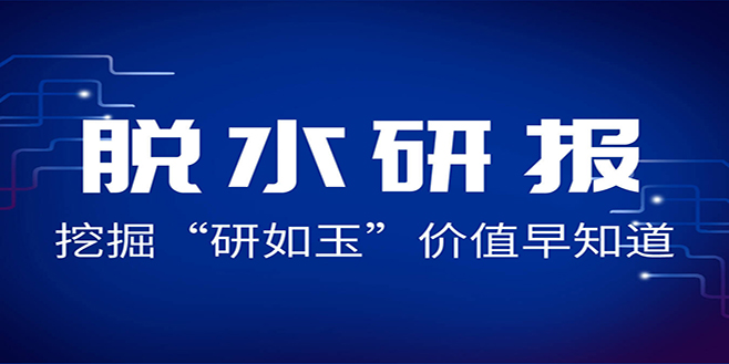 油价暴跌以致美伊关系僵化，化工集体超跌反弹