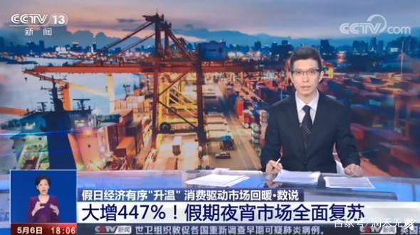 报复性消费！五一前3天上海吃掉24万只小龙虾，北京吃掉33万串烧烤！
