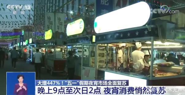 报复性消费！五一前3天上海吃掉24万只小龙虾，北京市民吃掉了33万串烧烤，武汉则吃掉了22万串！