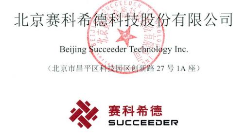 赛科希德IPO：产品结构单一，原材料由单一供应商供应的风险，研发投入占比连续三年下滑，手握大量现金，却募集资金一半以上用来偿还贷款