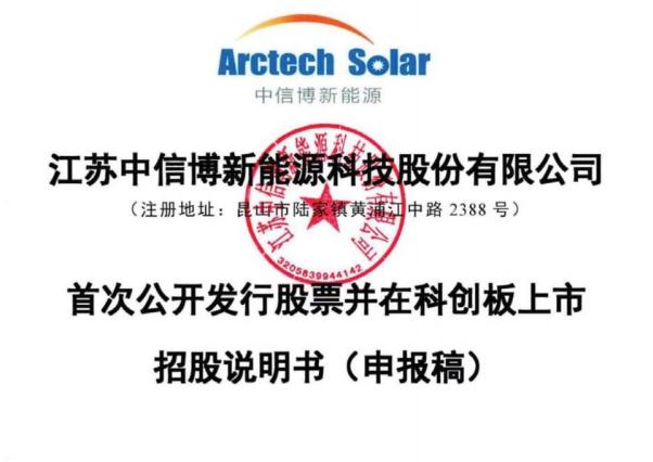 中信博IPO | 应收账款高达9亿，法律诉讼多达100多起，坏账率远超行业平均水平