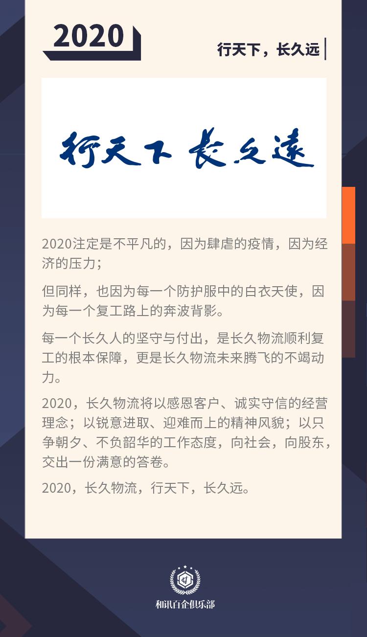 写给2020 | 长久物流薄世久：没有人是孤岛