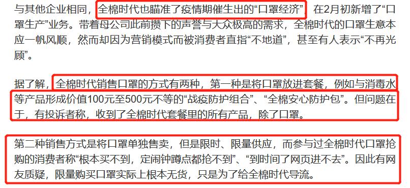 疫情期间哄抬口罩价格，被监管部门抽查产品质量不合格，稳健医疗欲登IPO