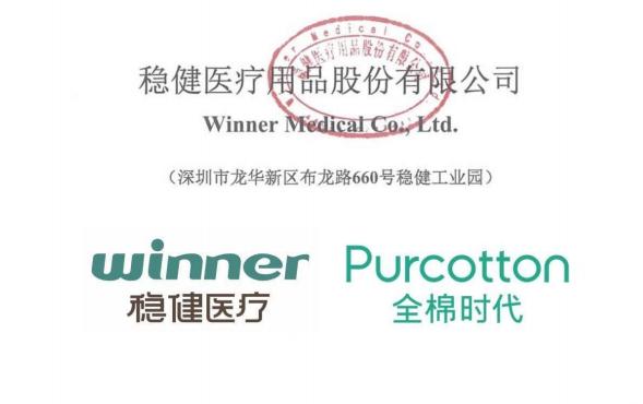 疫情期间哄抬口罩价格，被监管部门抽查产品质量不合格，稳健医疗欲登IPO