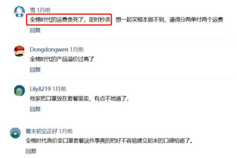 疫情期间哄抬口罩价格，被监管部门抽查产品质量不合格，稳健医疗欲登IPO