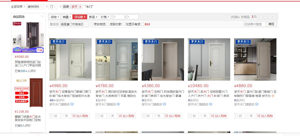 家族企业梦天家居营增无力，产能过剩逆势募资做梦上天？