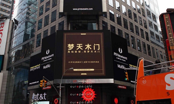 家族企业梦天家居营增无力，产能过剩逆势募资做梦上天？