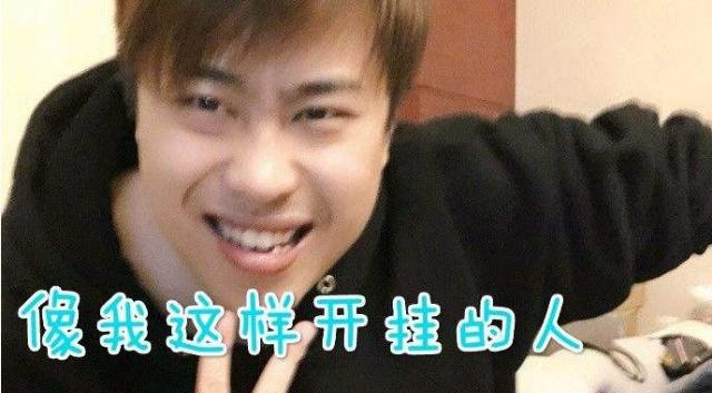 德云色谈吃鸡人气下滑这游戏药丸 外挂都处理不了能走多远