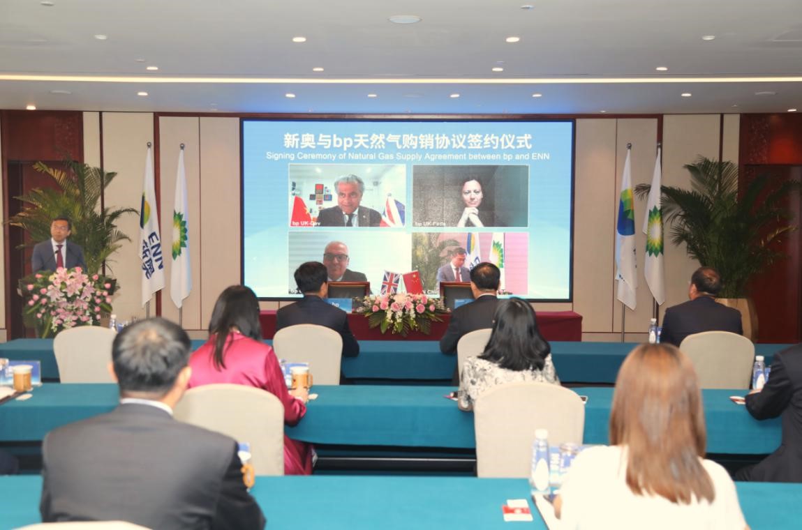 新奥与bp签署天然气购销协议  为广东地区提供更多清洁能源