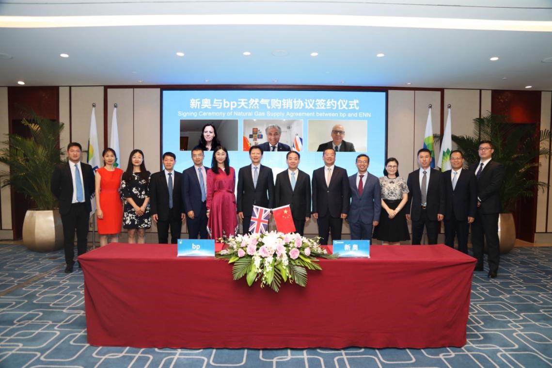 新奥与bp签署天然气购销协议  为广东地区提供更多清洁能源