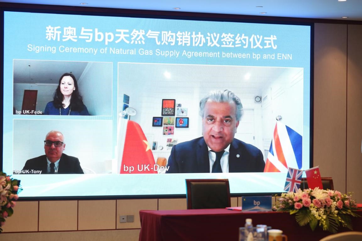 新奥与bp签署天然气购销协议  为广东地区提供更多清洁能源