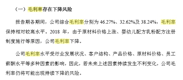 红星美羚IPO：产销量下滑明显，毛利率存下滑风险，曾因配方奶粉食品添加剂问题受到处罚