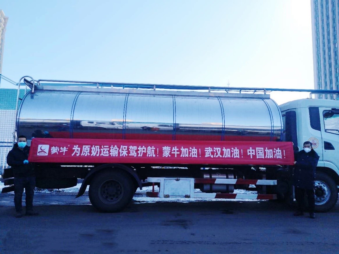 发挥品牌力共促乳业高质量发展 蒙牛亮相中国品牌论坛