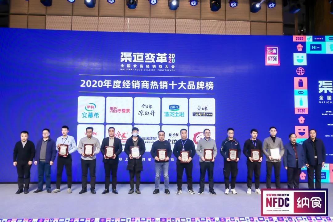 2020年度经销商热销十大品牌榜