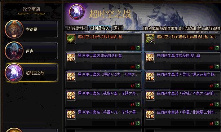 DNF黑洞炽天使是因为换错首饰? 团长: 以为我不懂? 我信你个鬼!
