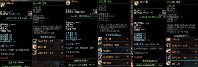 DNF：95版本的五套史诗首饰，超时空首饰将升级为江山如画套装