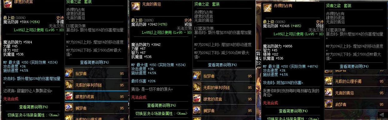DNF：95版本的五套史诗首饰，超时空首饰将升级为江山如画套装