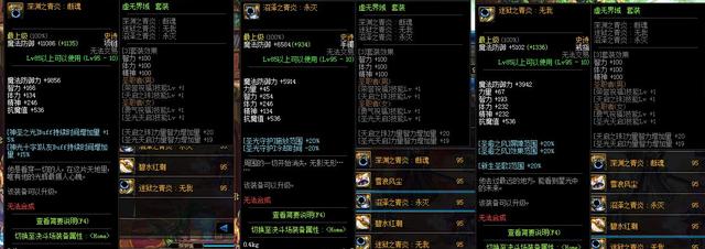 DNF：95版本的五套史诗首饰，超时空首饰将升级为江山如画套装