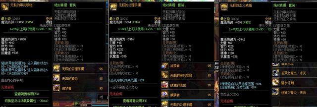 DNF：95版本的五套史诗首饰，超时空首饰将升级为江山如画套装