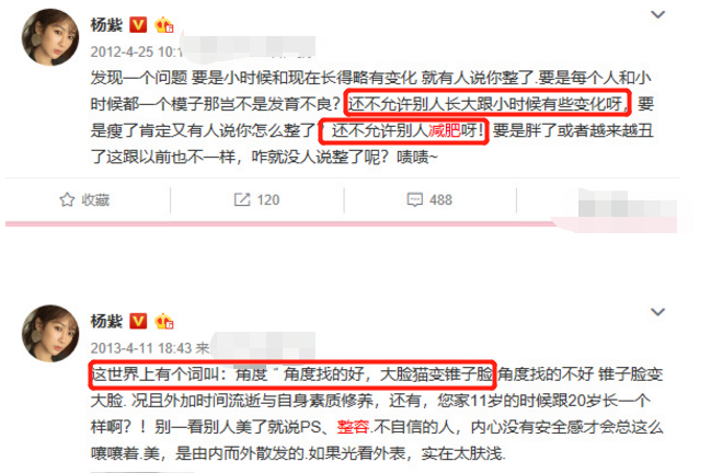 杨紫获人气女演员奖,却被质疑整成塑胶娃娃,对此她无奈回应