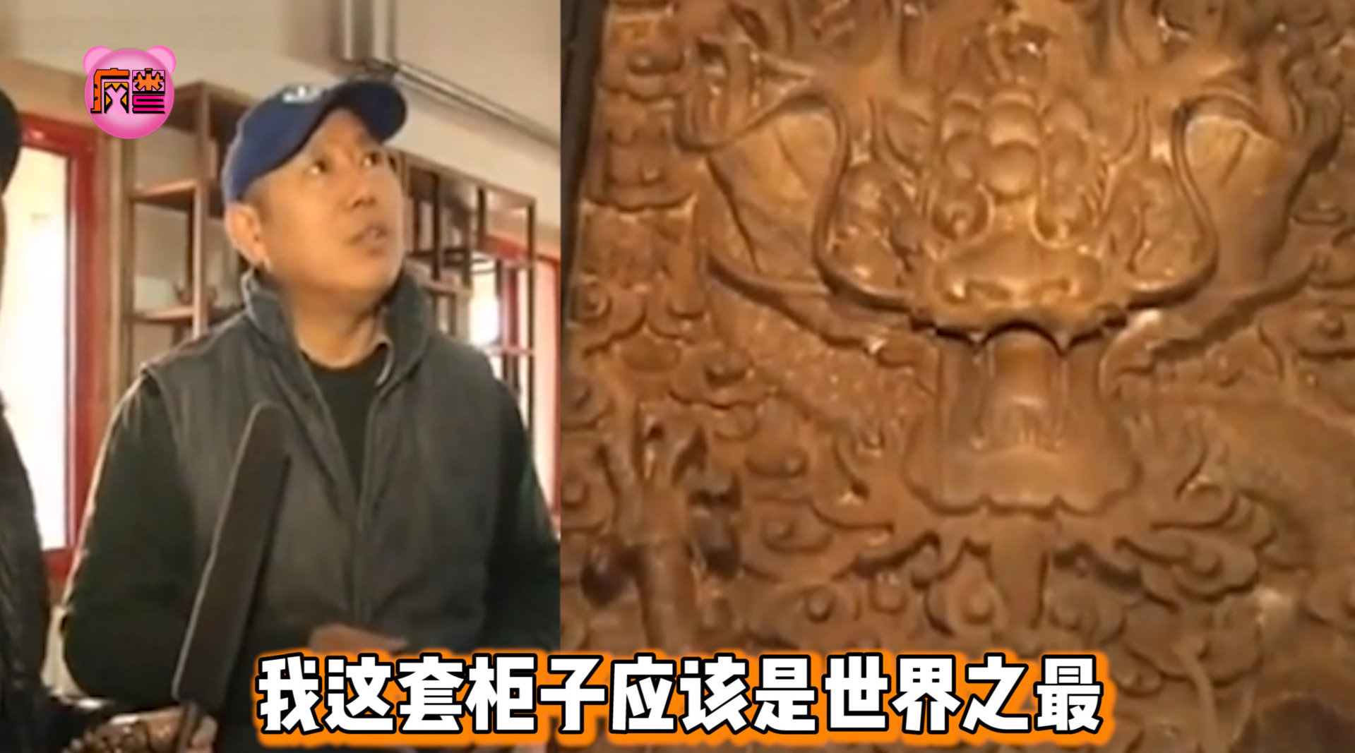 大开眼界！李诚儒家中摆设堪比博物馆，金丝楠木柜高过故宫藏品
