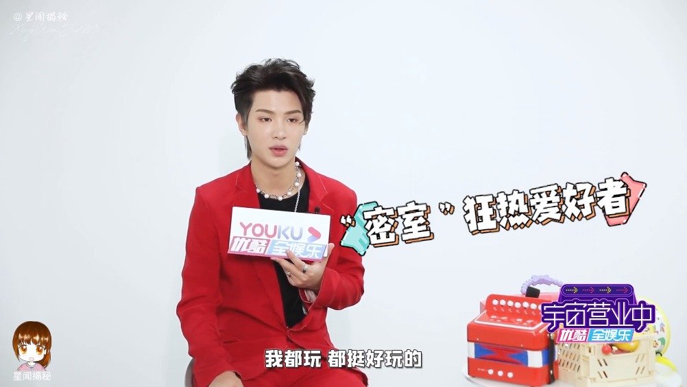 黄明昊专访：用小乐器演奏《blue》整段垮掉